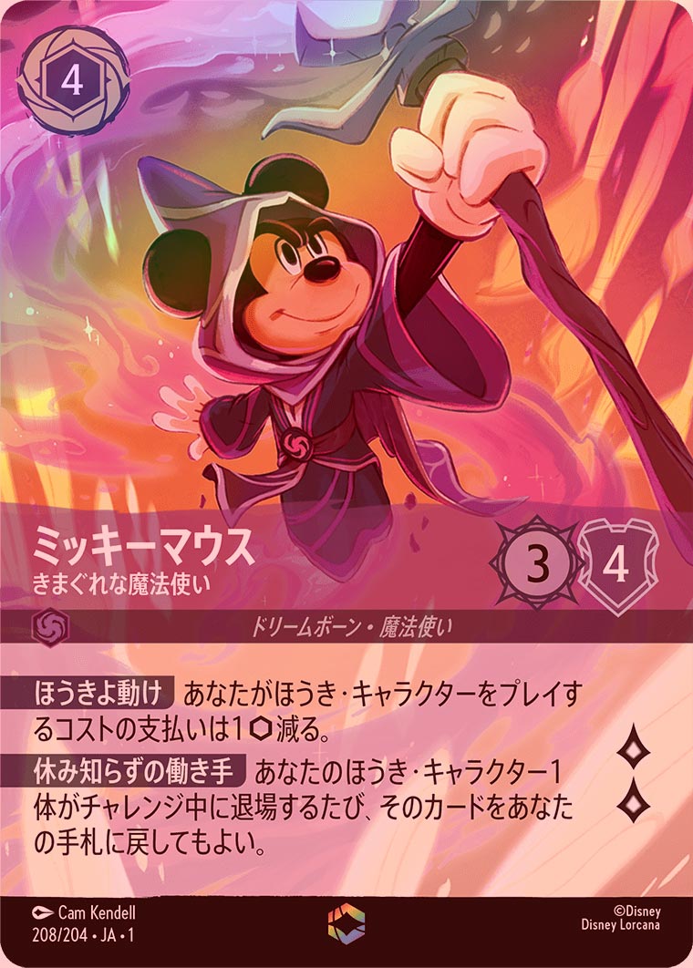 ロルカナ ミッキーマウス アイコニック ロルカナ ミッキー・マウス