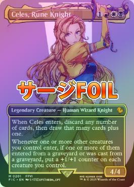 MTG FF ボーダーレス版 ルーンナイト、セリス foil 日本語