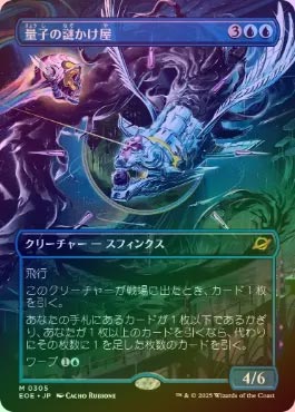 量子の謎かけ屋 4枚セット 英語 量子の謎かけ屋 英語 4枚セット 2 量子