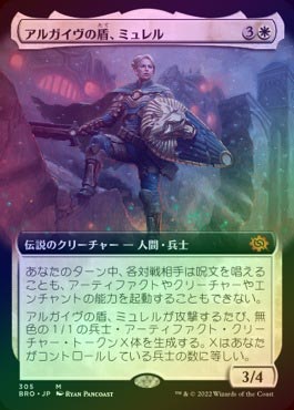 FOIL】【日】アルガイヴの盾、ミュレル/Myrel, Shield of Argive[白MR
