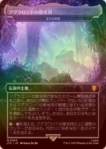 mtg 宝石の洞窟 Foil コレブ 宝石の洞窟/Gemstone Caverns foil版 FOIL