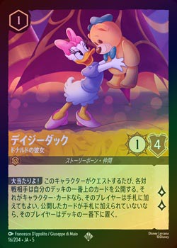 ロルカナ デイジーダック ドナルドの彼女 スーパーレア 4枚セット