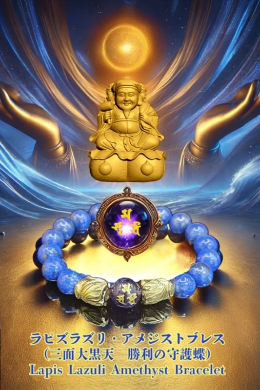 天然石関連製品｜ブルーバタフライモール公式通販