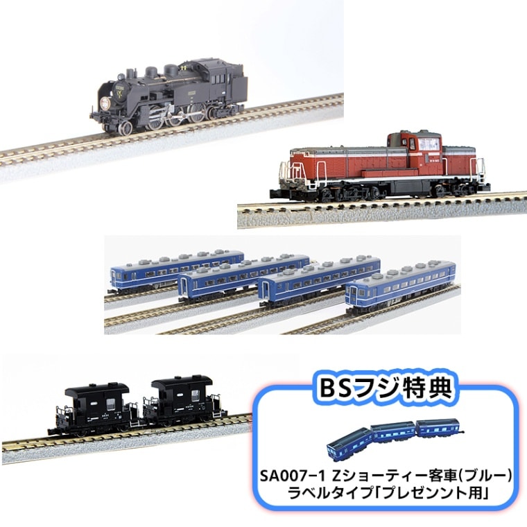 鉄道模型 東武鉄道満喫セット2 「C11形蒸気機関車 325号機 SL大樹