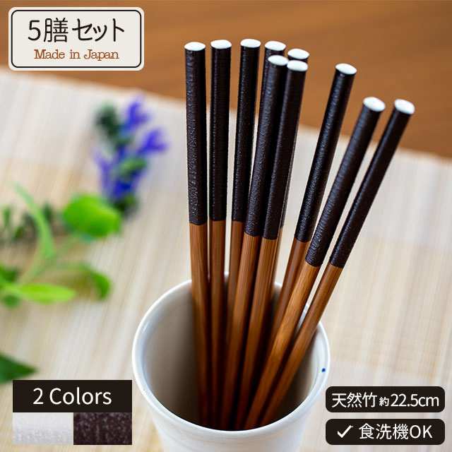 5膳セット 客用箸 | ストアおすすめ商品 | 雑貨と食器&ギフト BISQUE