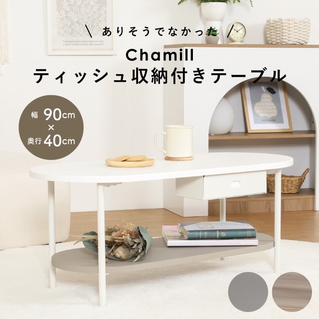 家具,テーブル・デスク | 雑貨と食器&ギフト BISQUE/ビスクショップ