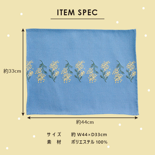 プレイスマットL Mimosa Waltz ミモザ ワルツ | ストアおすすめ商品