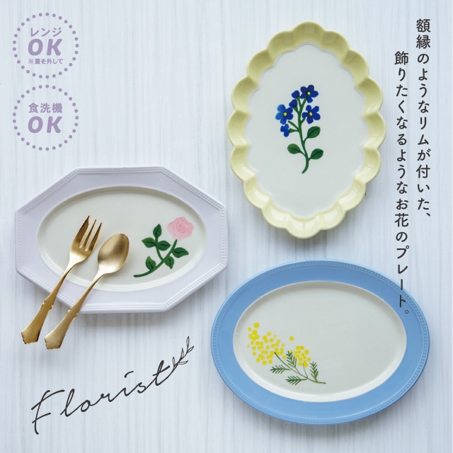 プレート Florist フローリスト | ストアおすすめ商品 | 雑貨と食器