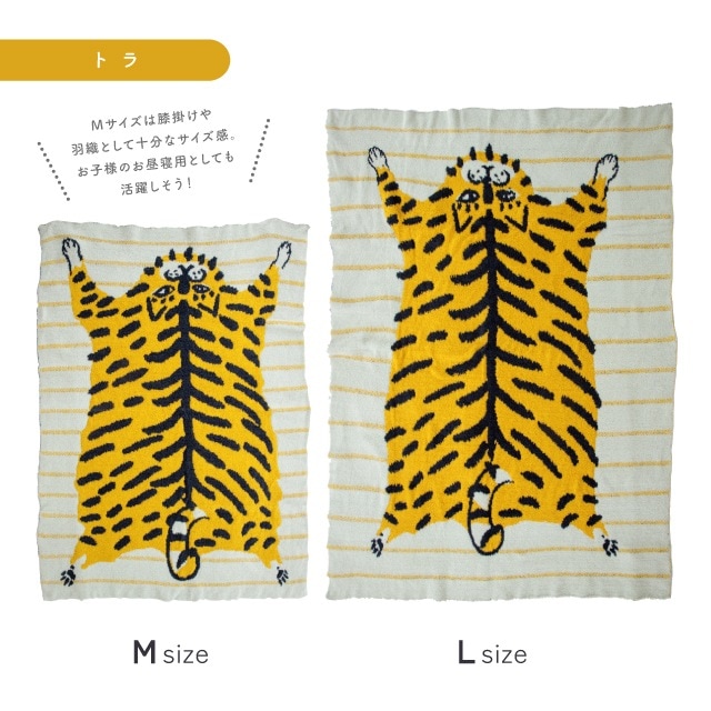 完売】ニットブランケット Momonga モモンガ | ファッショングッズ