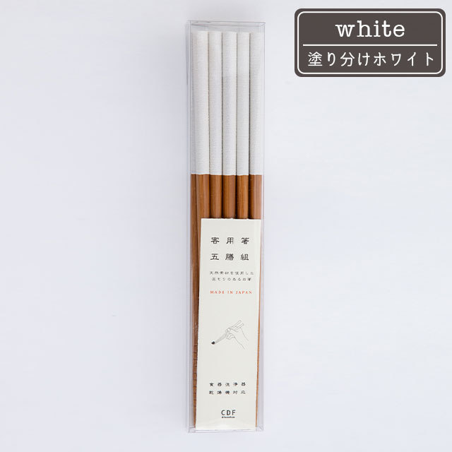 5膳セット 客用箸 | ストアおすすめ商品 | 雑貨と食器&ギフト BISQUE