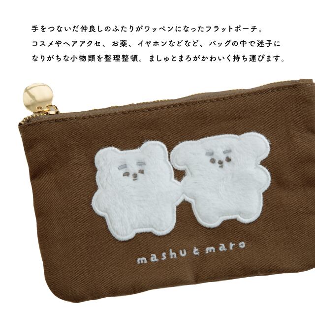 ワッペンポーチ フラットポーチ ましゅとまろ | ストアおすすめ商品