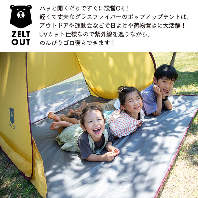 完売】ポップアップテント ZELT OUT ツェルト アウト | すべての商品
