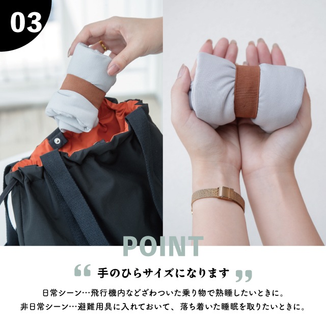 ずれない軽量アイピロー Protec Journey プロテックジャーニー