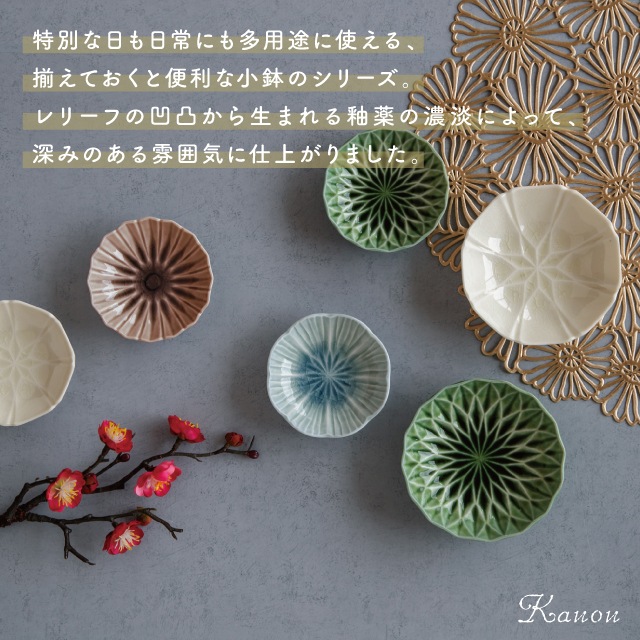 完売】豆鉢 花音 | すべての商品 | 雑貨と食器&ギフト BISQUE/ビスク