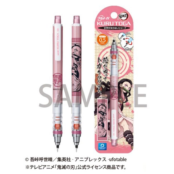 エンスカイ 鬼滅の刃2 クルトガ 0.5 竈門禰豆子 芯が回ってトガり