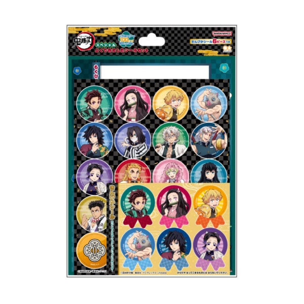 サンスター文具 鬼滅の刃 スペシャルよくできましたシール 限定 公式