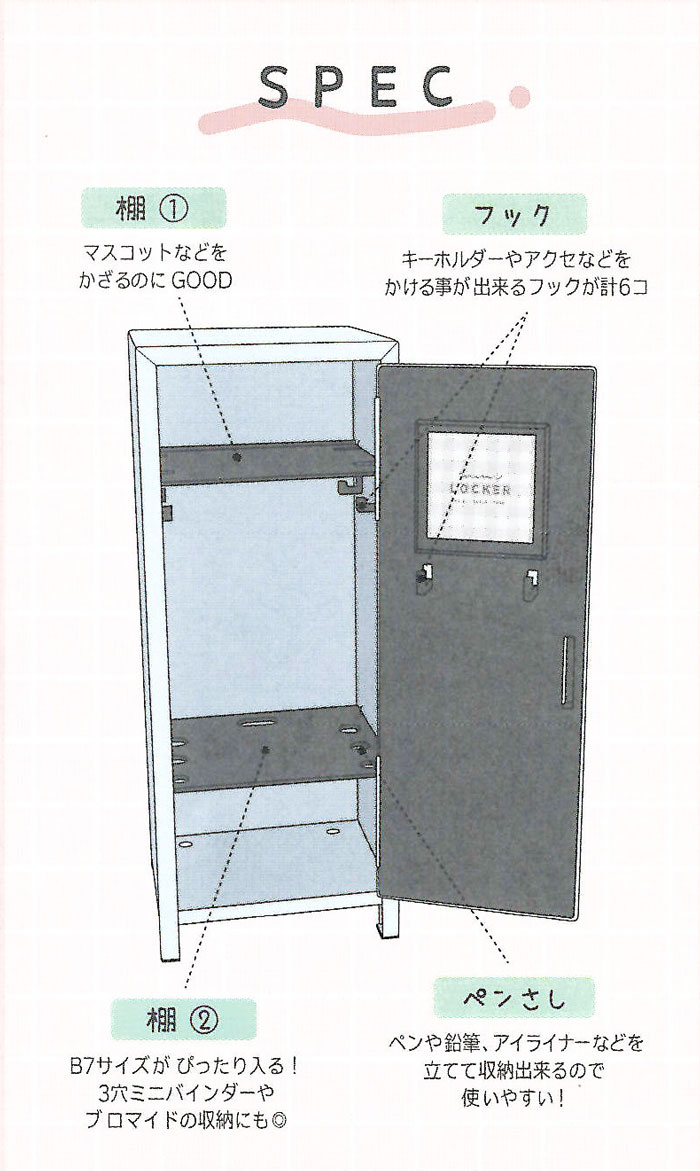 クーリア ミニロッカー ブルー 小物入れ そっくり 面白文具 プレゼント
