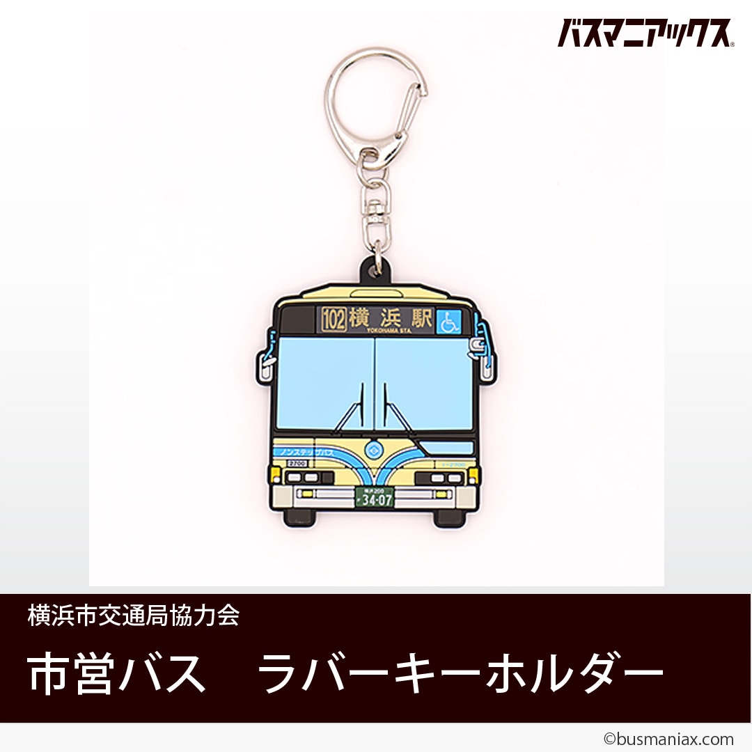 会社名,横浜市交通局協力会 | バスマニアックス