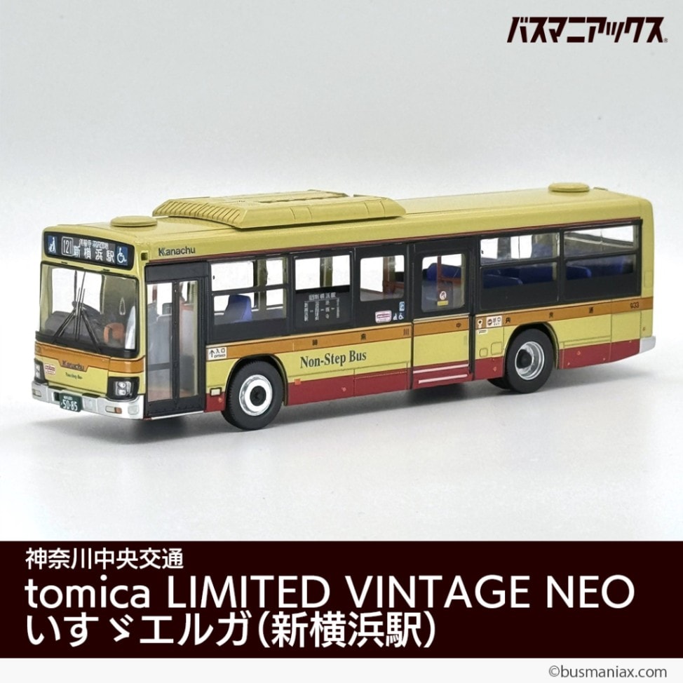神奈川中央交通〉tomica LIMITED VINTAGE NEO いすゞエルガ（新横浜駅