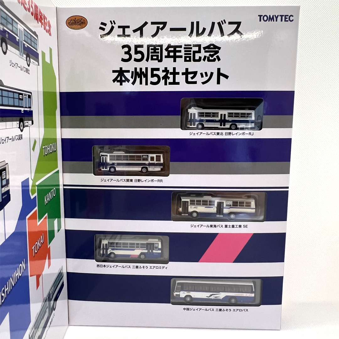 ジェイアールバス関東〉ザ・バスコレクション JRバス35周年記念本州5社