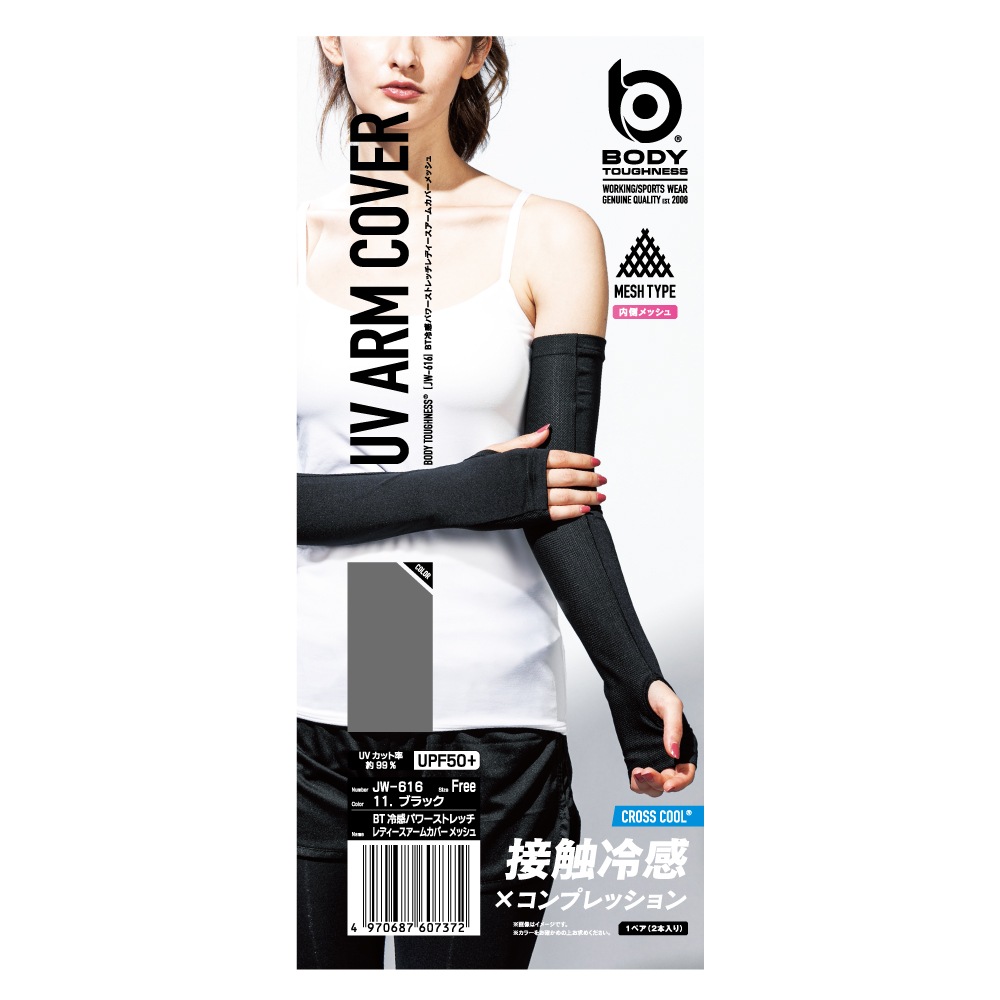 BODY TOUGHNESS（ボディタフネス） JW-616 冷感 パワーストレッチ