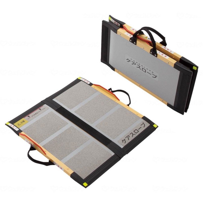 ケアスロープ 二つ折りタイプ （幅70cm×長さ65cm