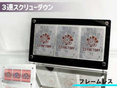 2連スクリューダウン 【封筒+パックサイズ】 | オリジナルスクリュー