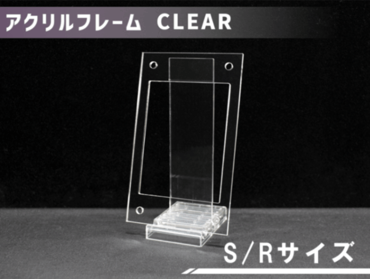 アクリルフレーム CLEAR S/Rサイズ | すべての商品 | C2 FACTORY