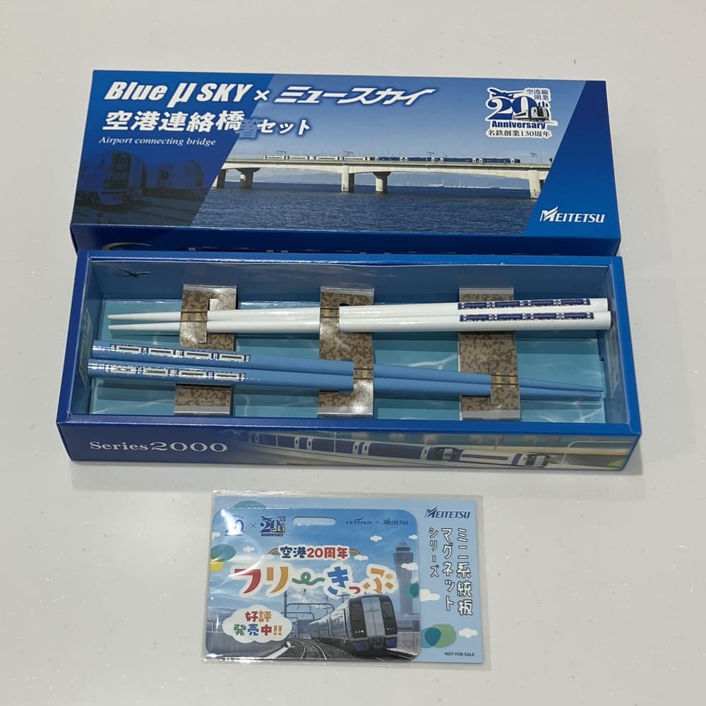 11月14日より】名古屋鉄道）◇空港連絡橋（箸）セット（ミニ系統板