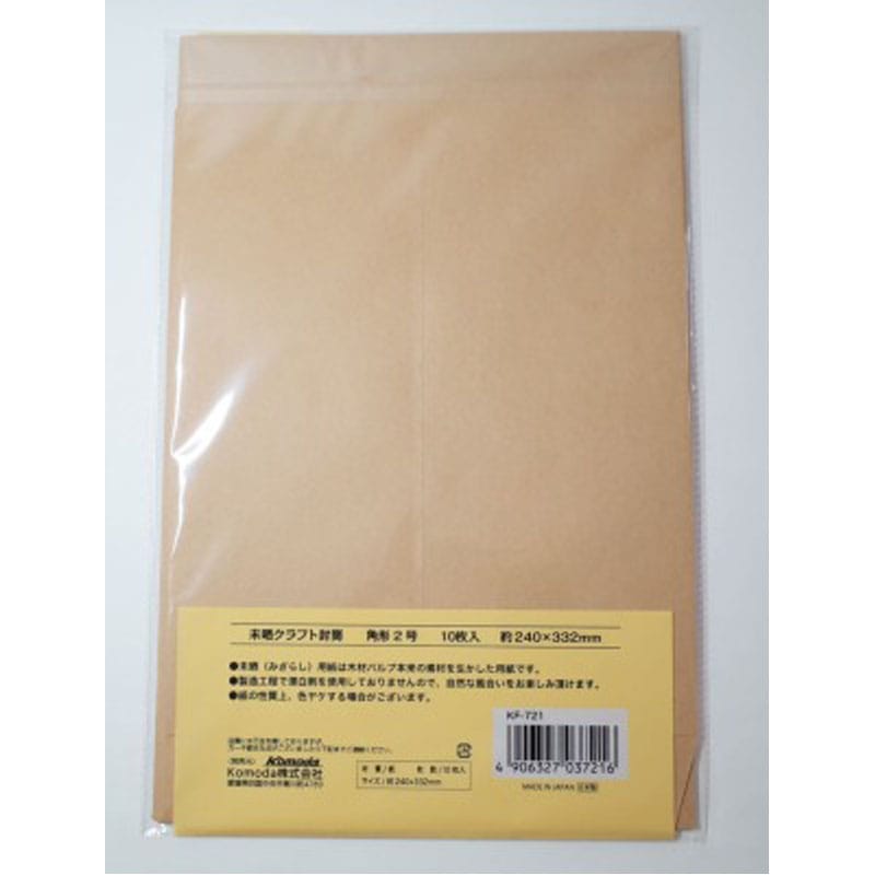 未晒クラフト封筒角形2号 10枚入【公式】≪1個からお届け≫Can☆Do