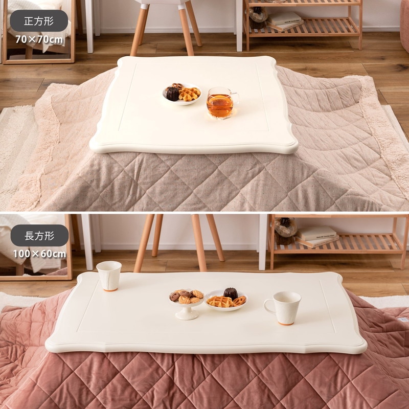 正方形】こたつテーブル 猫脚 正方形｜ベッド・マットレス・インテリア