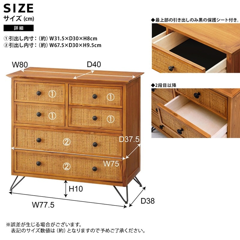 チェスト 【ラタン】 80×40×75cm｜ベッド・マットレス・インテリア家具