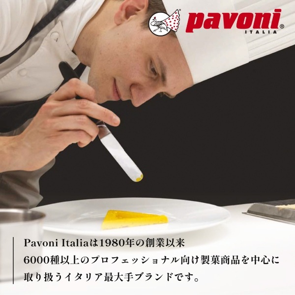 Pavoni シリコン型 マンダラ 12取 300×200 1枚入 KPP014-1 | 型・道具
