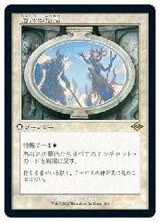 JPN) 信仰の復活(旧枠)(MH2) 白◇レア【MTG】 NM｜マジック・ザ