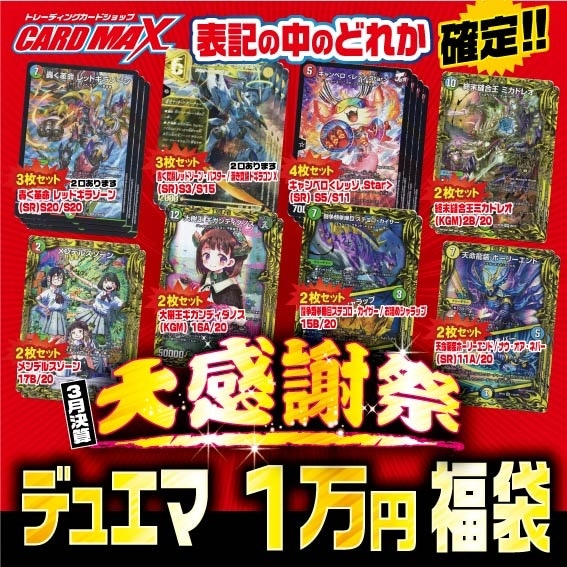 デュエルマスターズ 15周年 コロコロ40周年プレミアセット 2つセット