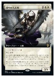 JPN)(拡張アート)(FOIL) 怒りの大天使(DMU) 白◇レア【MTG】 NM