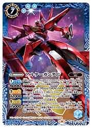 CB27） アルケーガンダム(X)(CB13-X05) 青◇【バトルスピリッツ】 NM