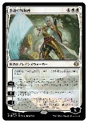 JPN) 永遠の放浪者(ONE) 白◇レア【MTG】 NM｜マジック・ザ