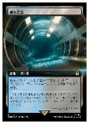 JPN)(拡張アート)(サージFOIL) 窪み渓谷(WHO) 地◇レア【MTG】 NM