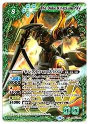 BS66) キングタウロス大公XV(XV)(XV03) 緑◇【バトルスピリッツ】 NM