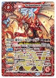 BS64) 龍皇ジークフリードXV(XV)(XV01) 赤◇【バトルスピリッツ】 NM