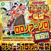 福袋,GOLDENキャンペーン福袋｜CARDMAX｜トレーディングカード（トレカ