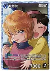 CT-P03) 灰原哀(SR)(0261)◇【名探偵コナンカードゲーム】 NM｜名探偵