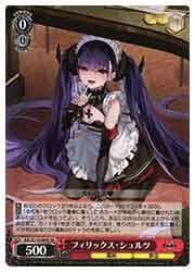 AZL) フィリックス・シュルツ(SR)(S119-069S)◇SR【ヴァイス