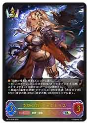 BP15】 空絶の簒奪・オクトリス(SL)(SL06)◇【シャドウバース エボルヴ