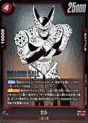 赤 セル(UC)(SB01-010)◇【ドラゴンボールスーパーカードゲーム
