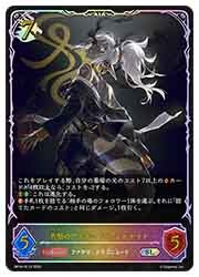 BP16) 灼熱のアナテマ・バーンドナイト(SL)(BP16-SL15)◇【シャドウ