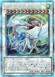 遊戯王】コズミック・ブレイザー・ドラゴン(25thS)(QCCU-JP053