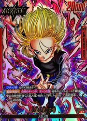 ドラゴンボールスーパーカードゲーム フュージョンワールド】赤 人造