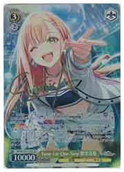 ヴァイスシュヴァルツ】(GIM) Tame-Lie-One-Step 紫雲清夏(SP)(W124